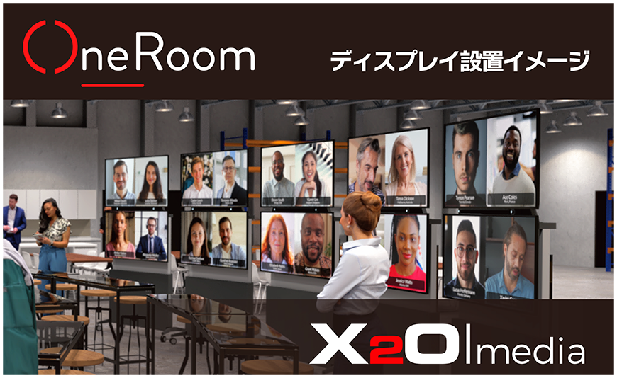 X2O OneRoom｜輸入製品一覧｜システム販売事業｜映像センター